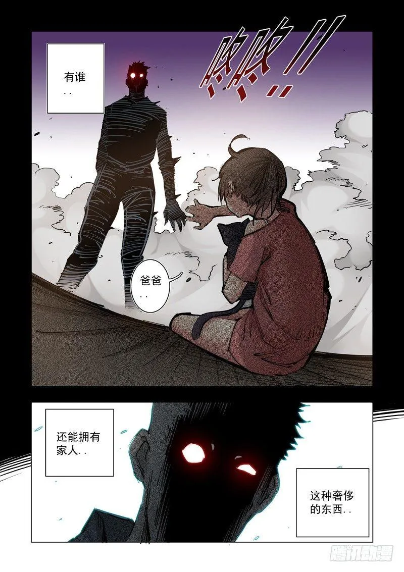 请不要背后说坏话 第9页