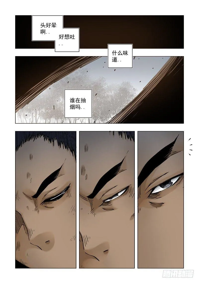 捆绑PLAY 第1页