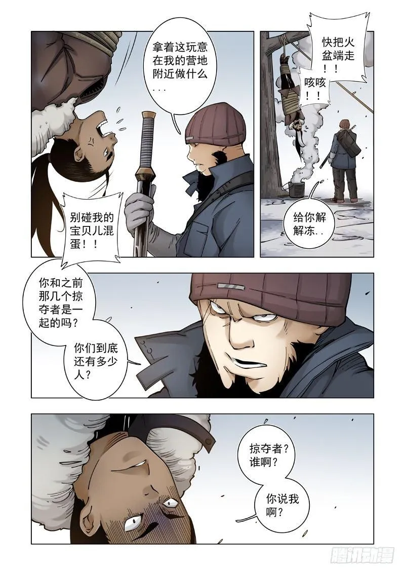 捆绑PLAY 第3页