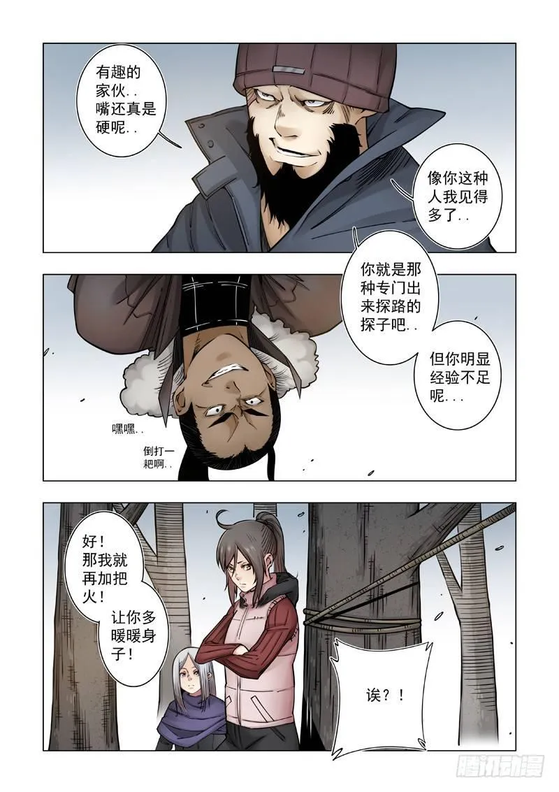 捆绑PLAY 第4页