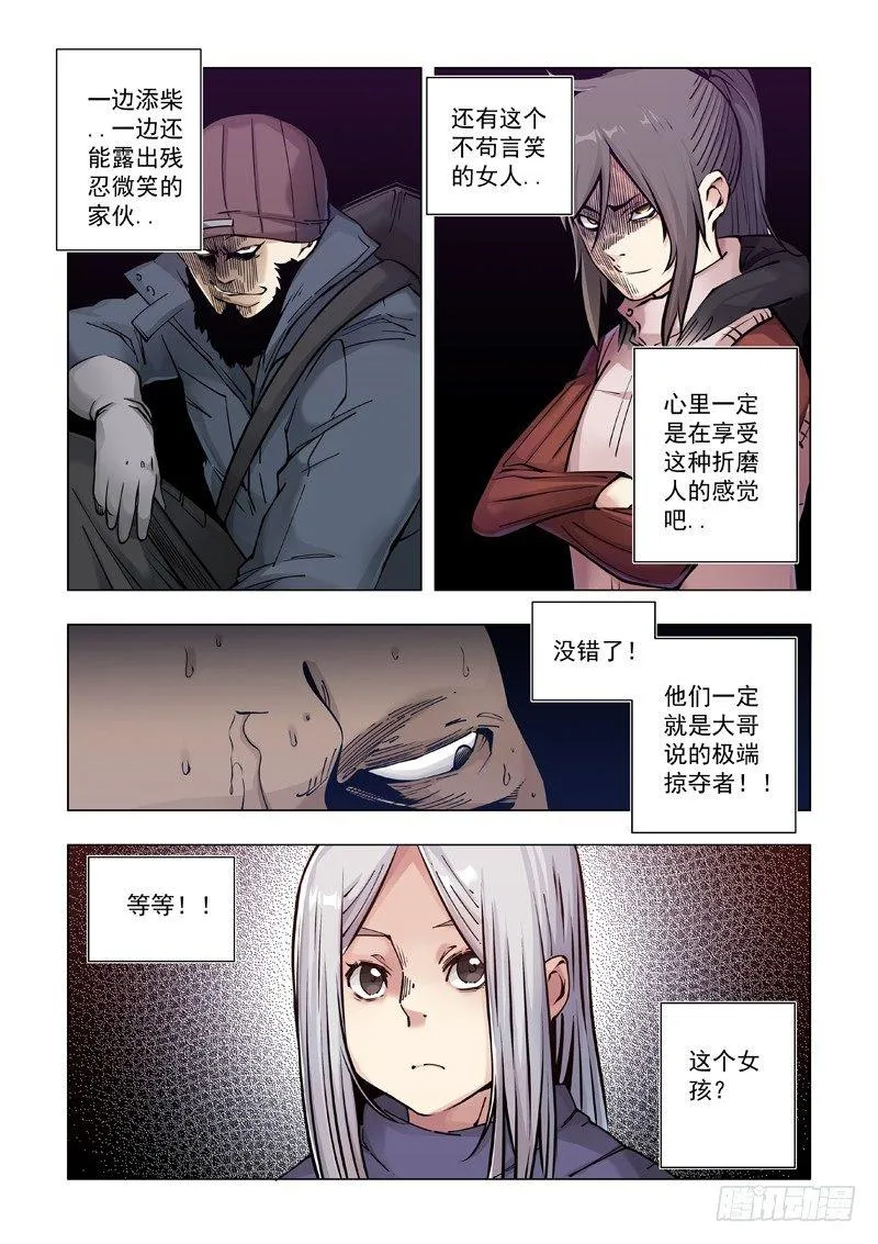 捆绑PLAY 第6页
