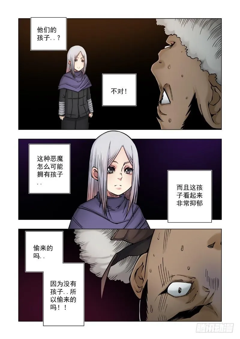 捆绑PLAY 第7页