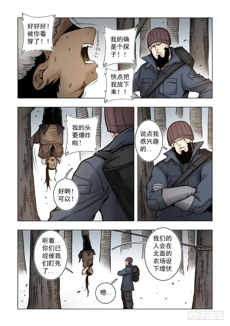 捆绑PLAY 第8页