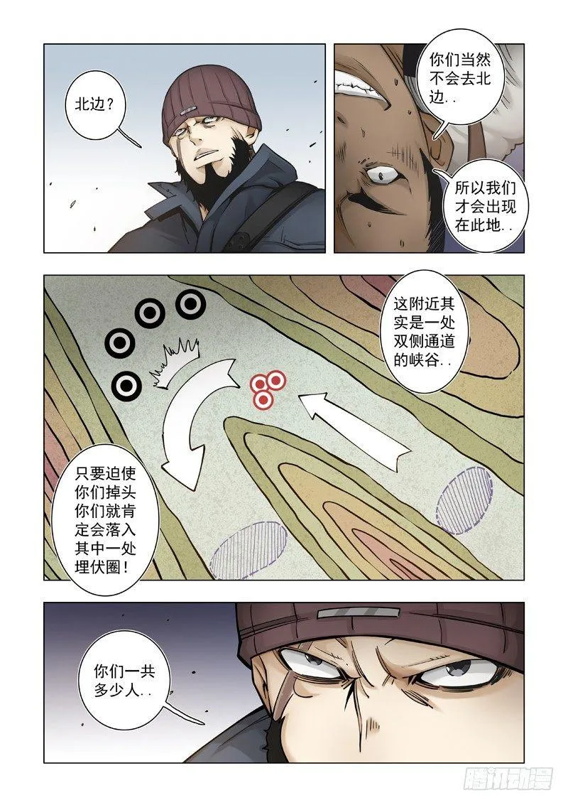 捆绑PLAY 第9页