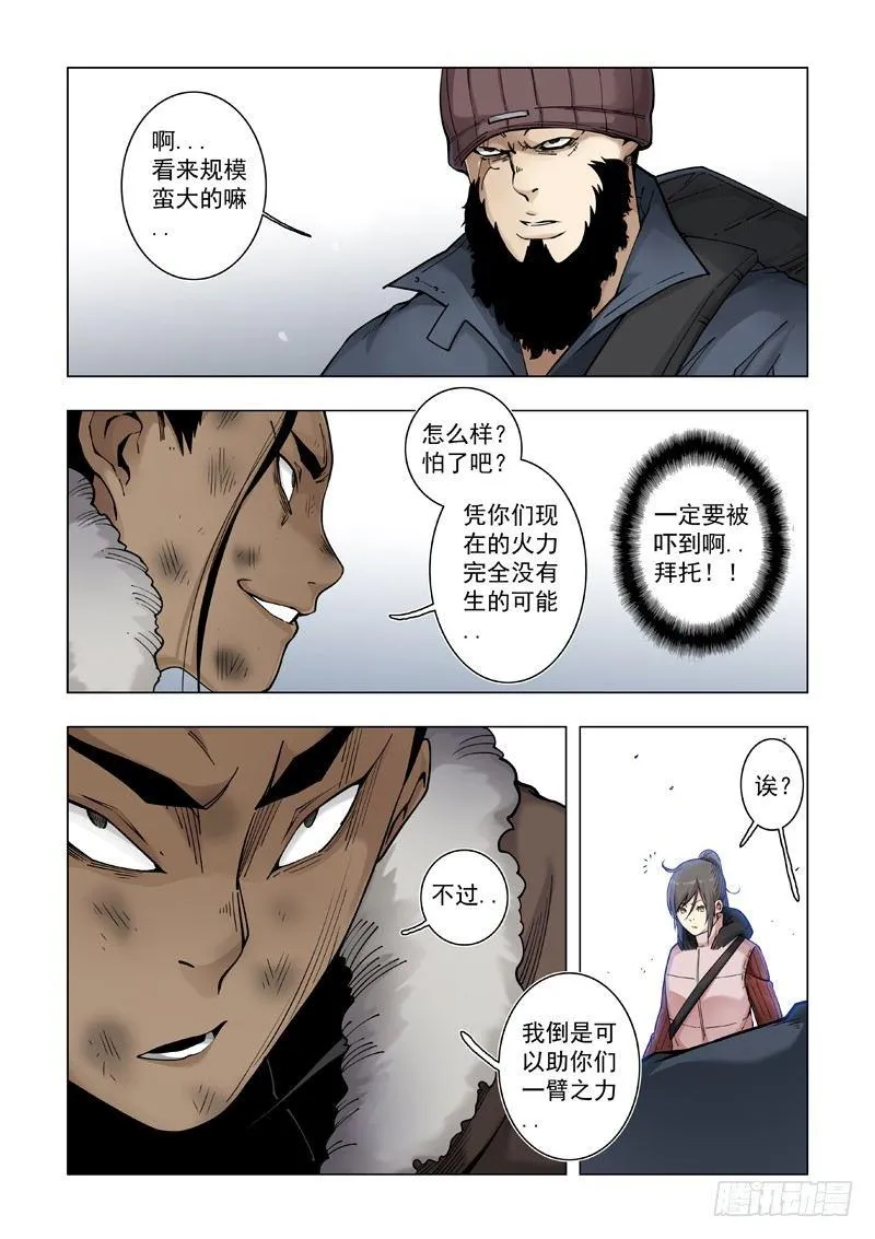 捆绑PLAY 第13页