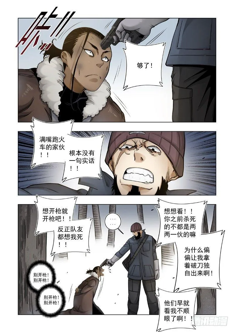 捆绑PLAY 第14页