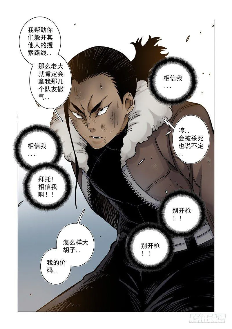 捆绑PLAY 第15页