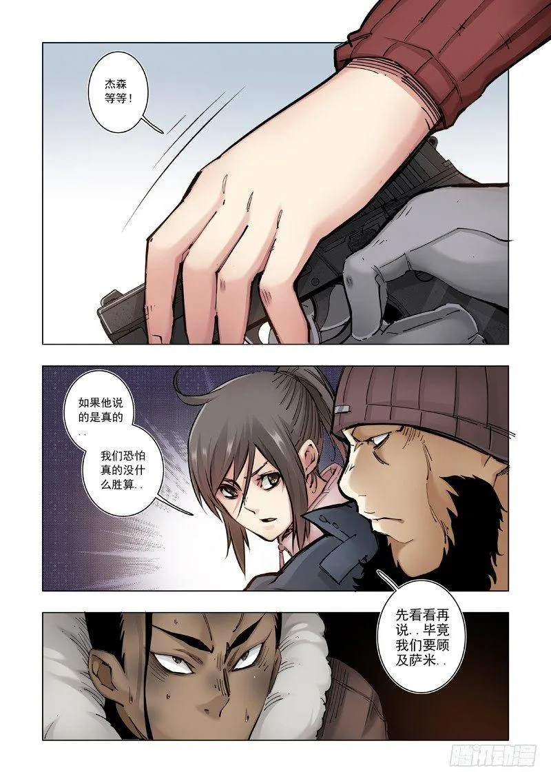 我走前面！我带路！ 第2页