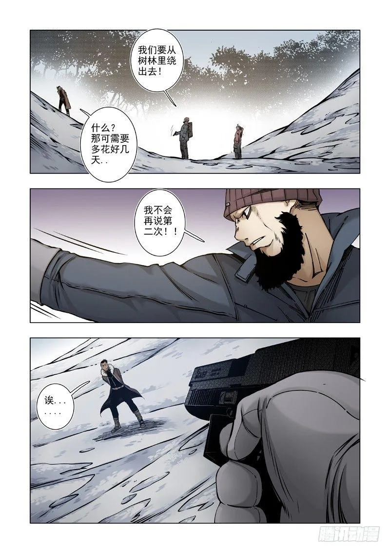 我走前面！我带路！ 第10页