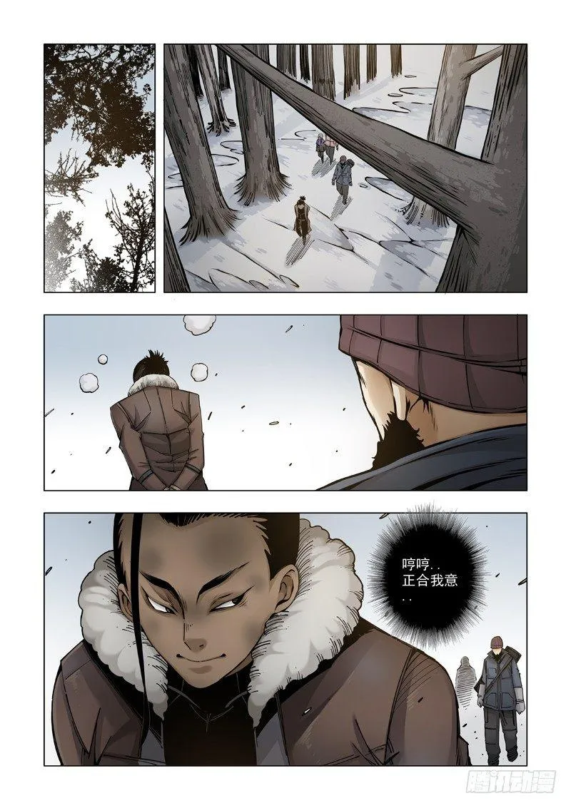 我走前面！我带路！ 第11页