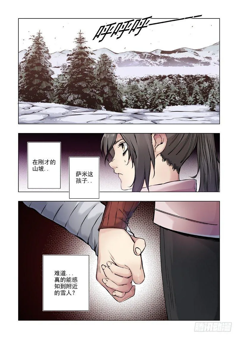 我走前面！我带路！ 第12页