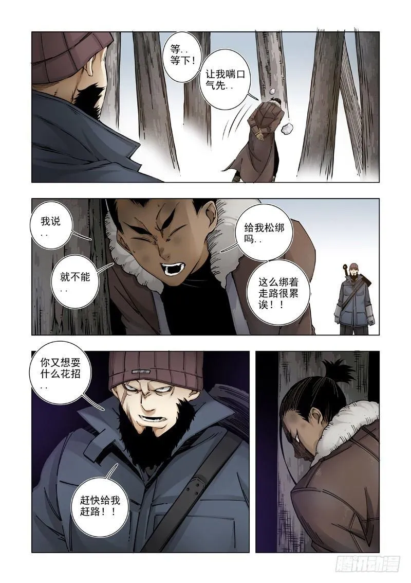 自己挖坑自己跳！ 第2页
