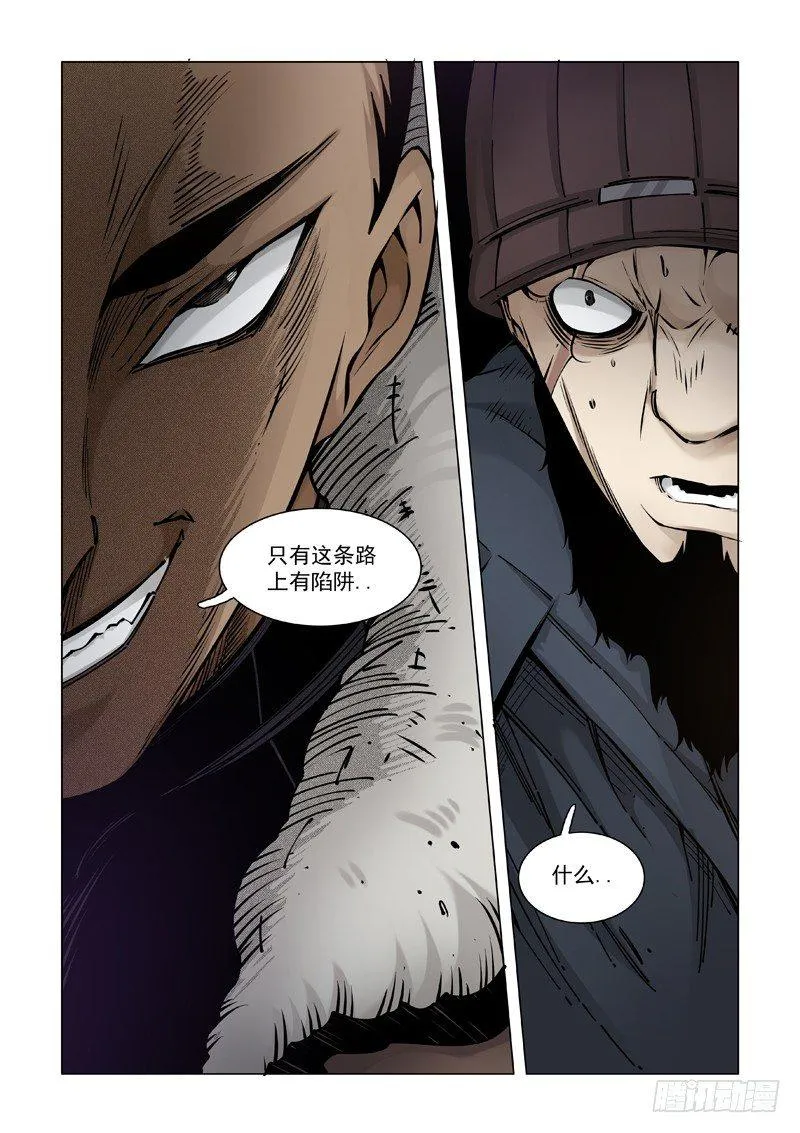 自己挖坑自己跳！ 第9页