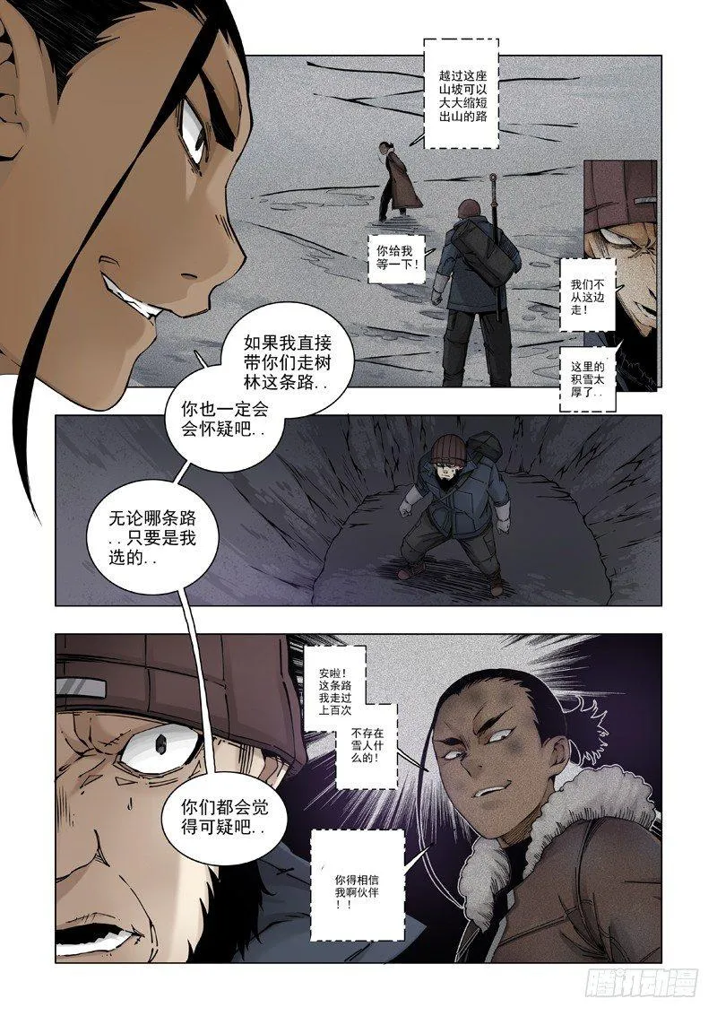 自己挖坑自己跳！ 第10页