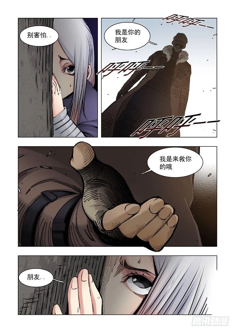 自己挖坑自己跳！ 第13页
