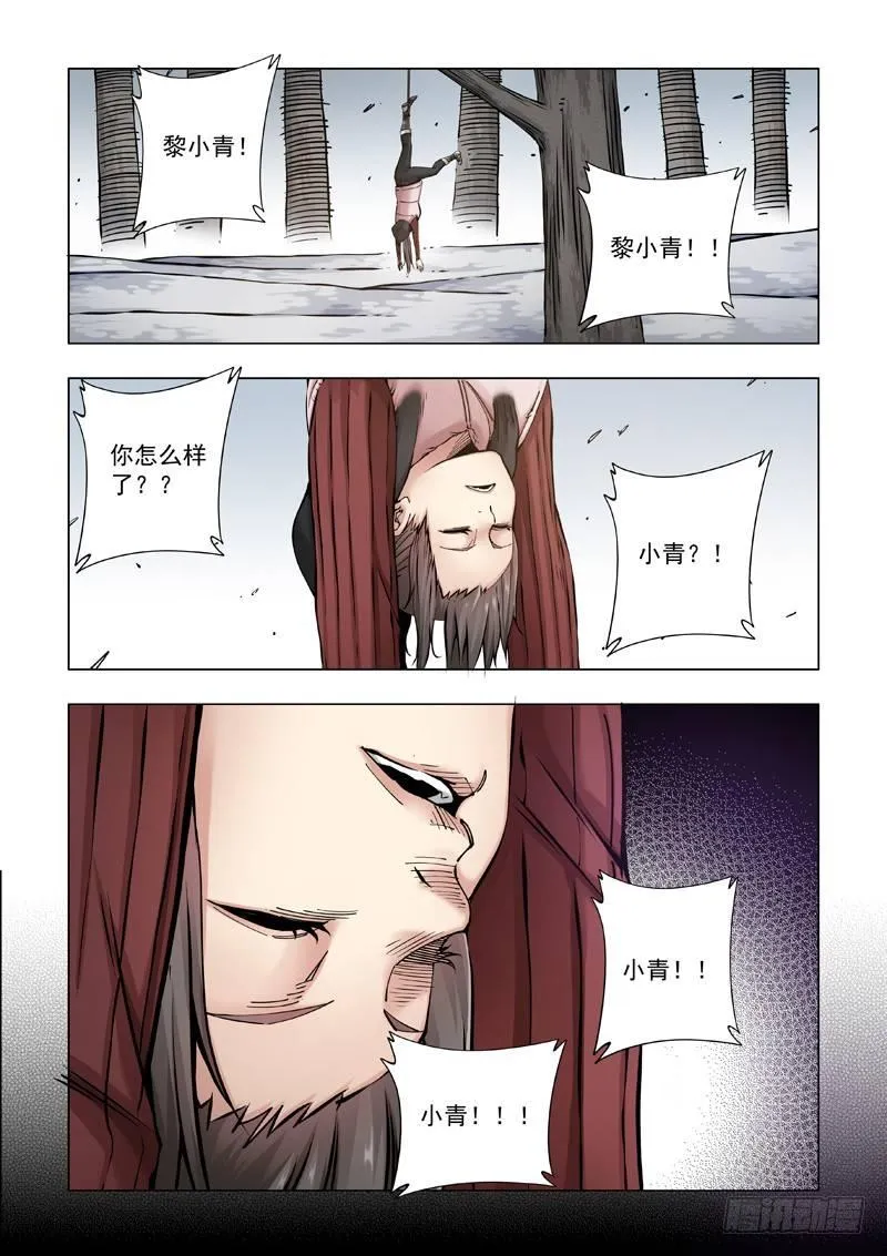父亲不再 第3页
