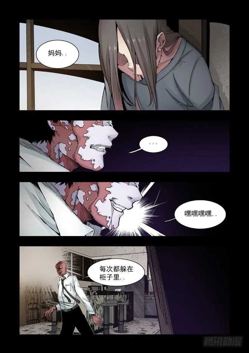 父亲不再 第5页