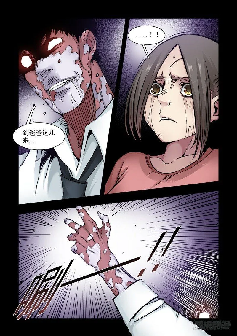 父亲不再 第6页