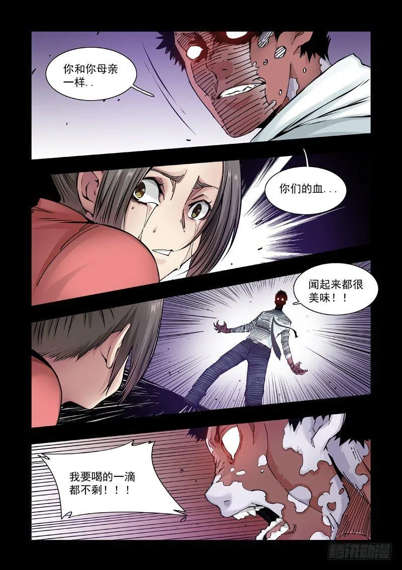 父亲不再 第10页