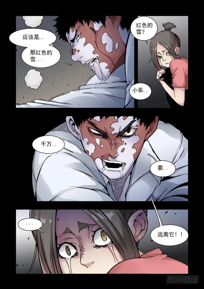 父亲不再 第13页