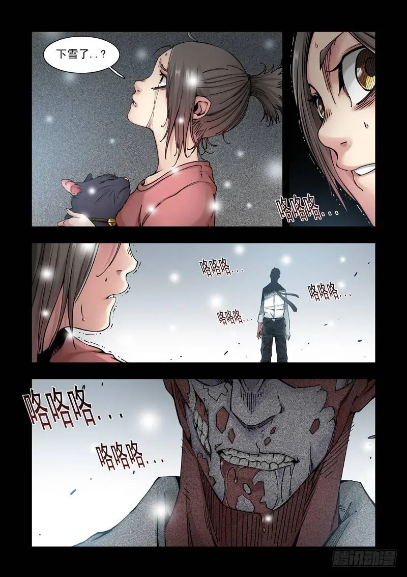父亲不再 第18页