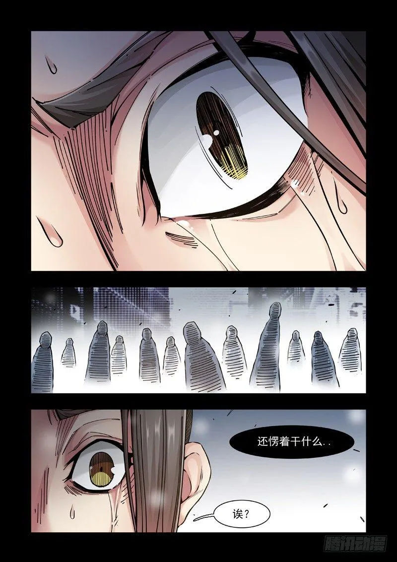 父亲不再 第23页
