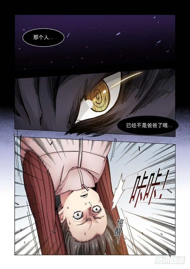 大哥！！ 第1页