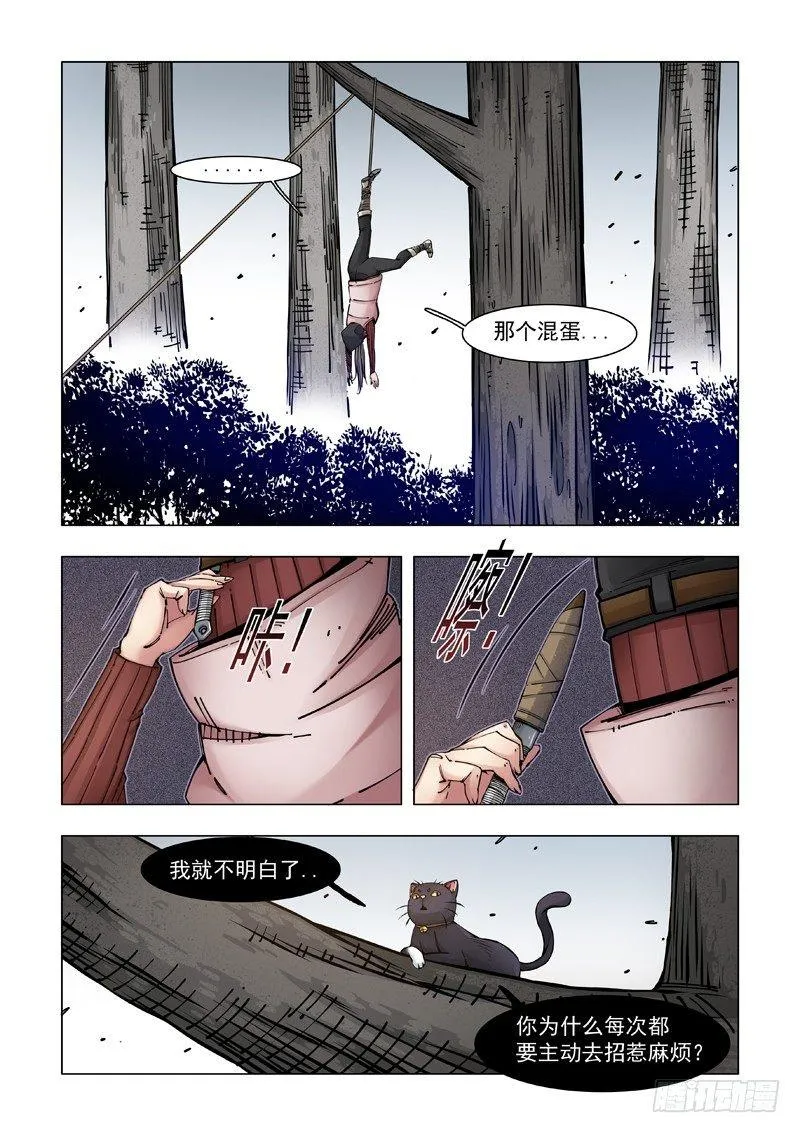 大哥！！ 第2页
