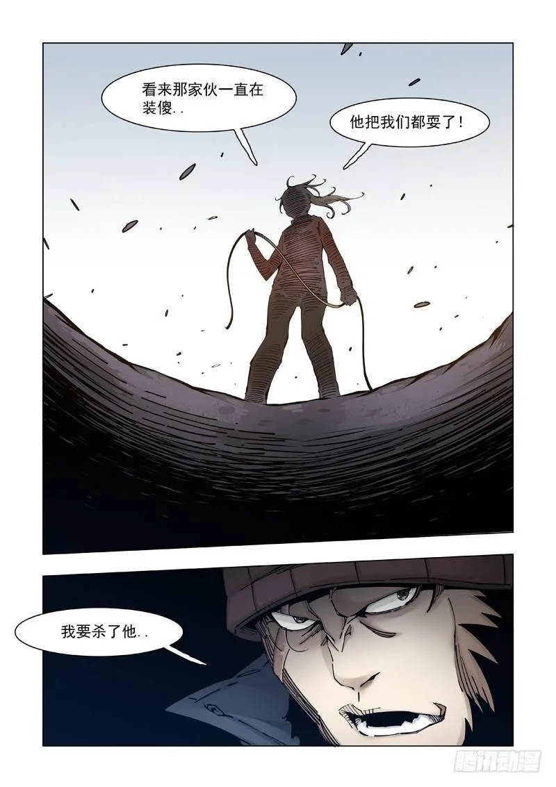 大哥！！ 第4页
