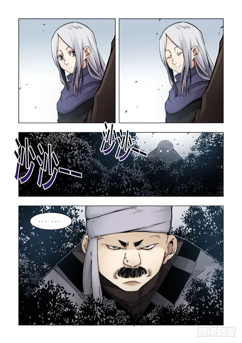 大哥！！ 第6页
