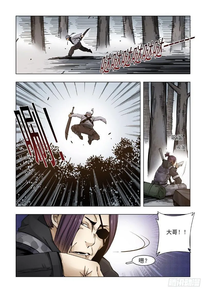 大哥！！ 第7页