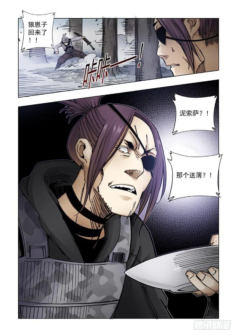 大哥！！ 第8页