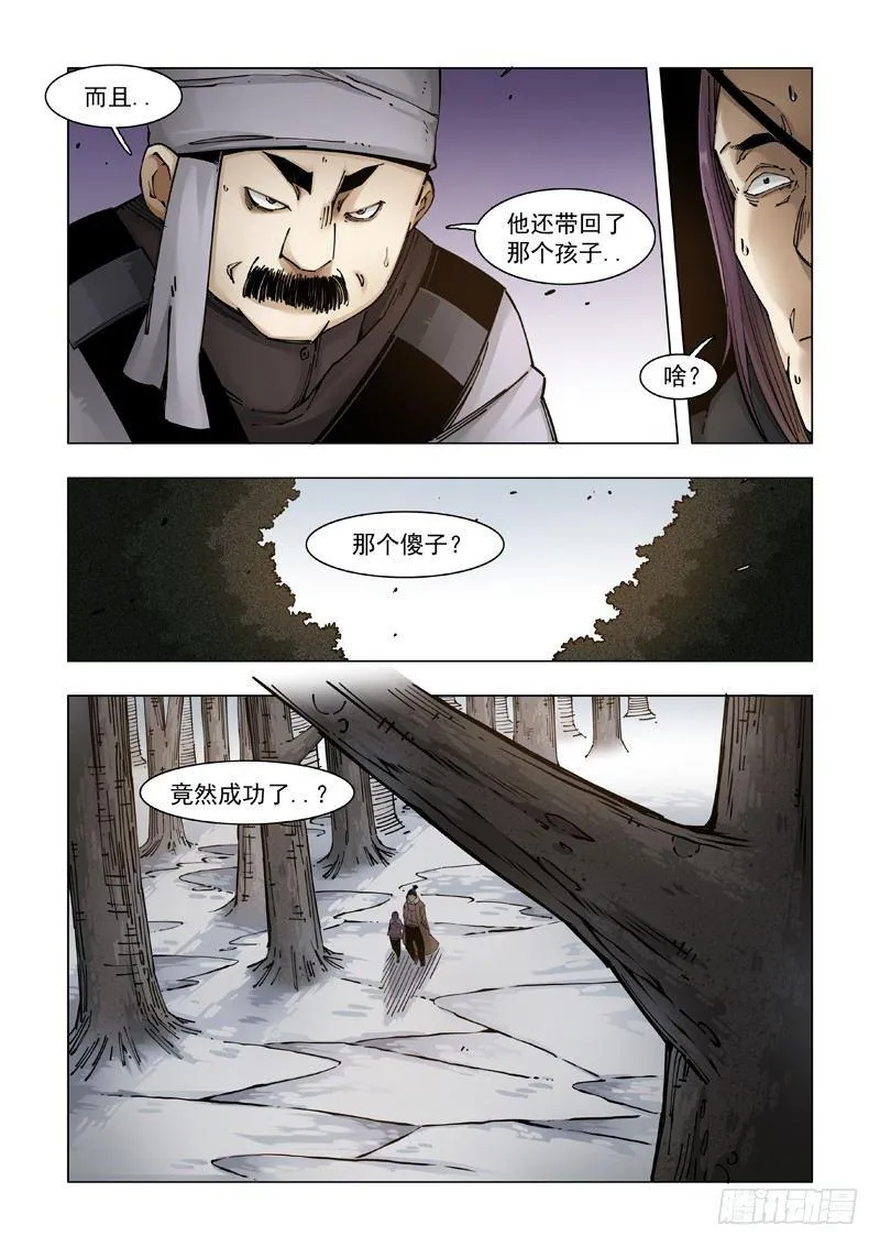 大哥！！ 第9页