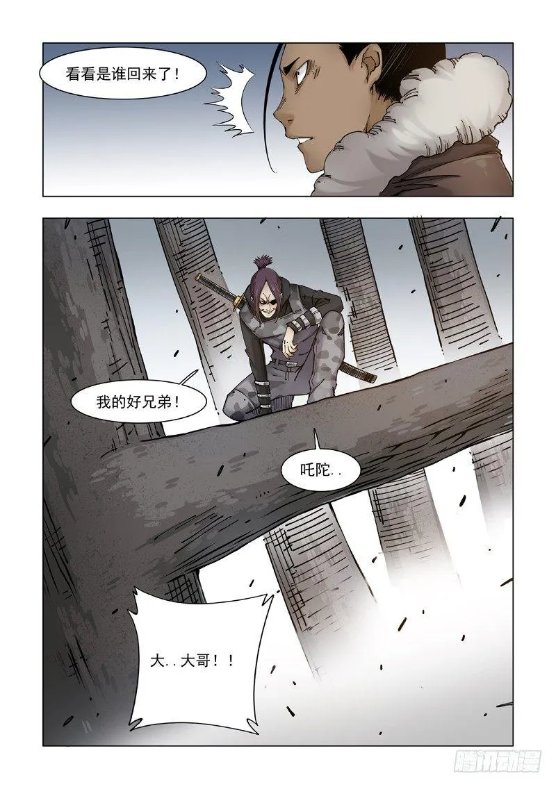 大哥！！ 第10页
