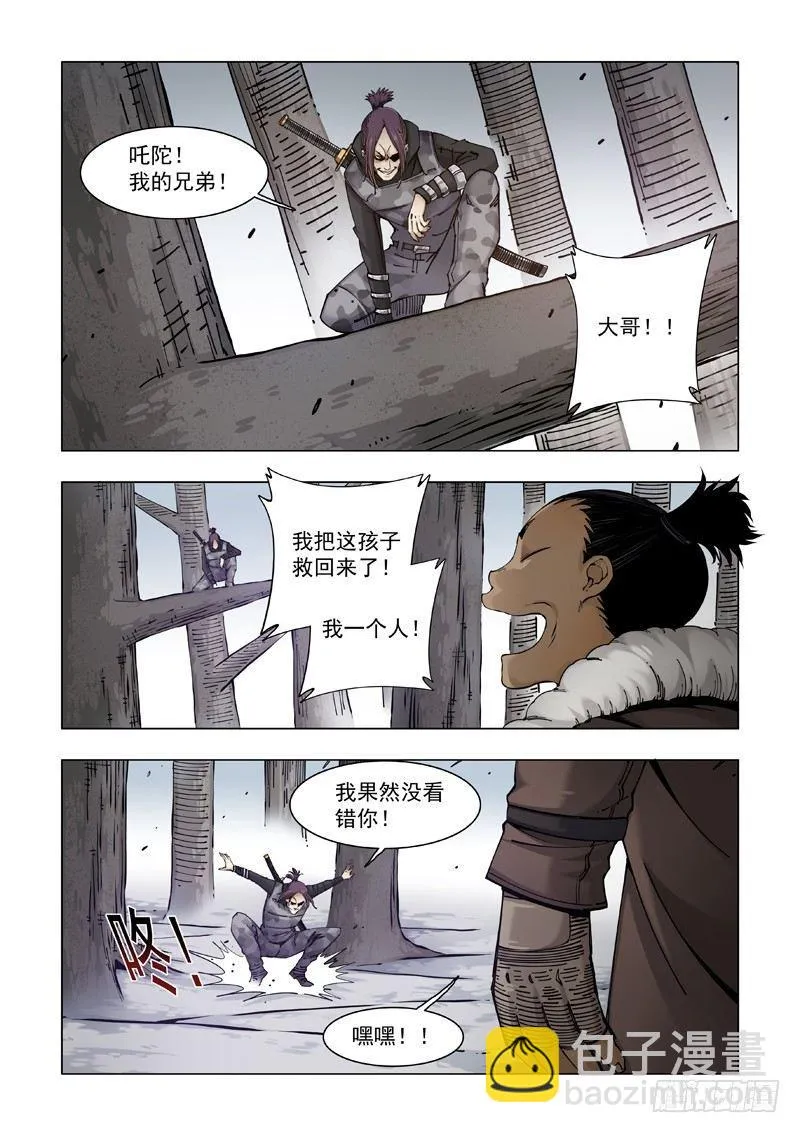 大好人！！ 第2页