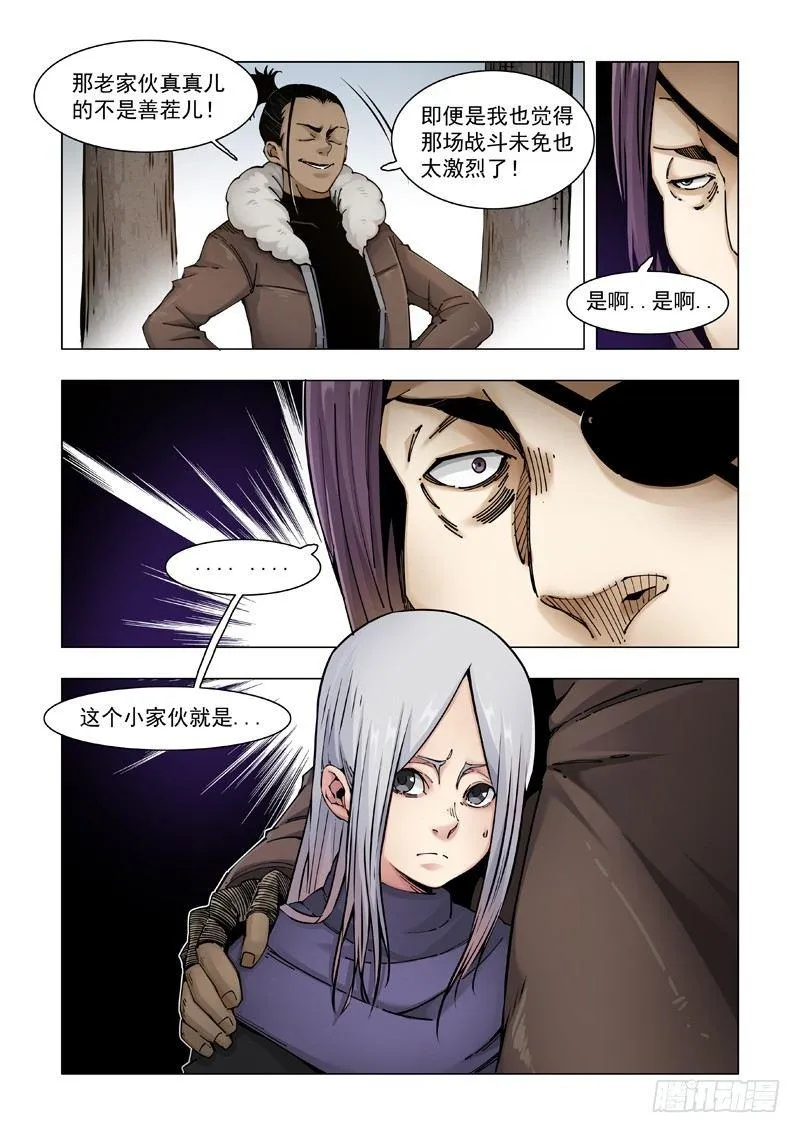 大好人！！ 第3页