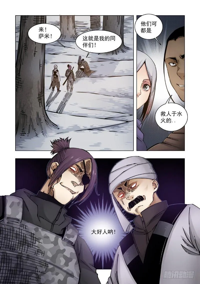大好人！！ 第4页