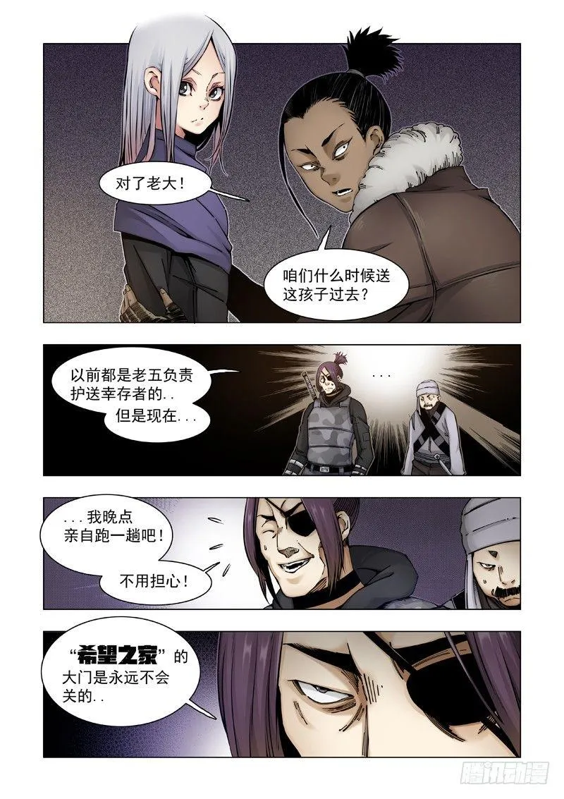 大好人！！ 第5页