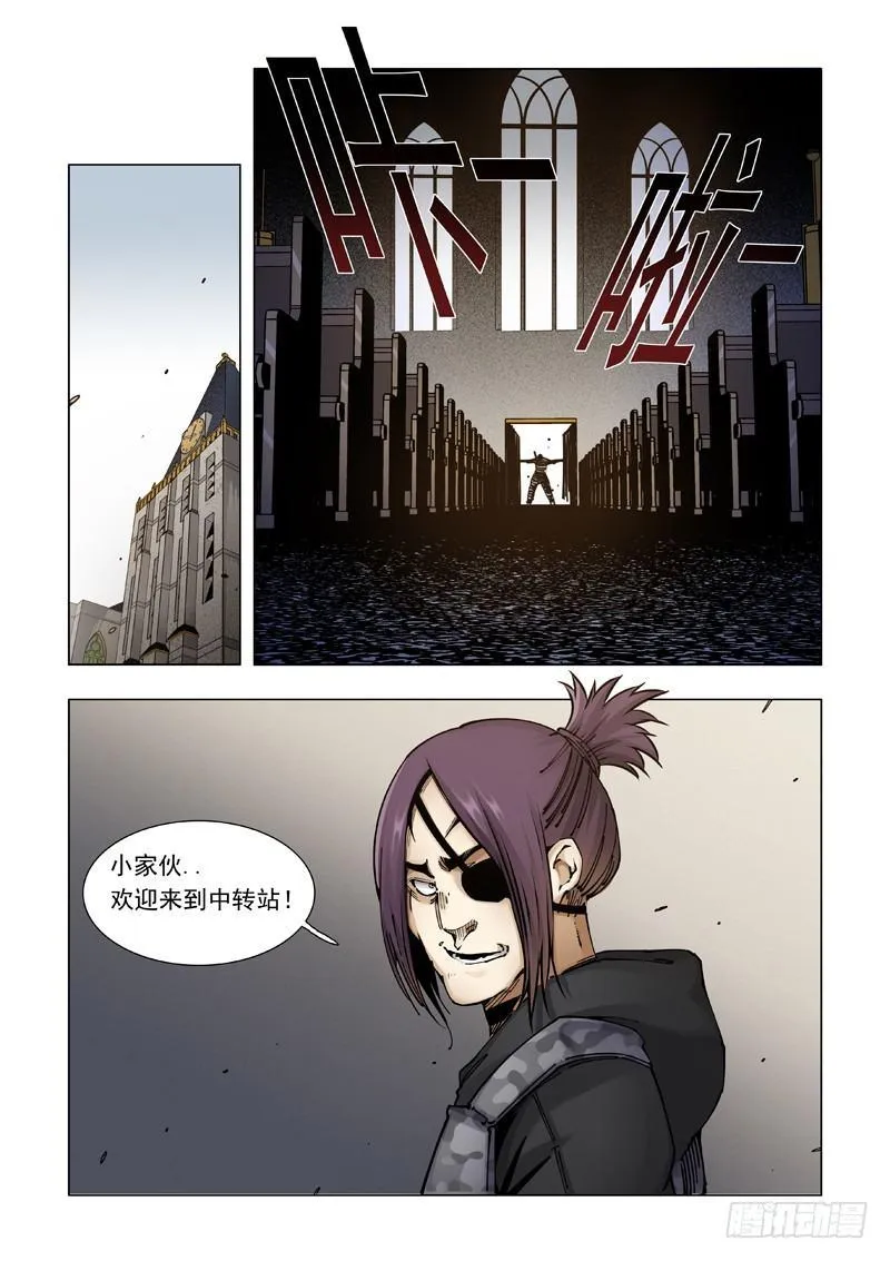 大好人！！ 第7页