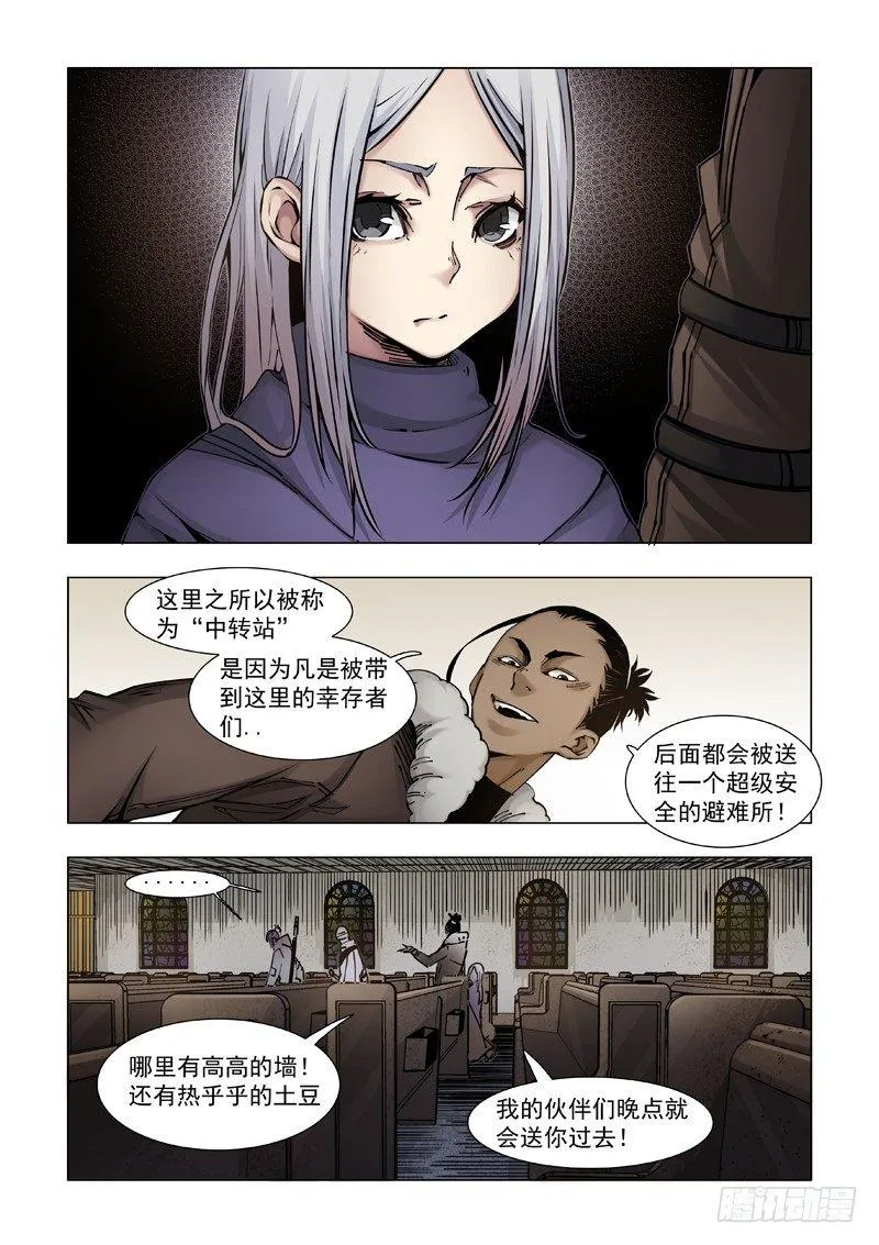 大好人！！ 第8页