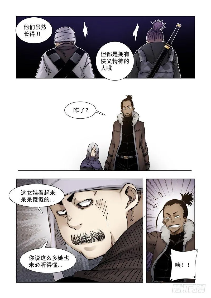 大好人！！ 第9页