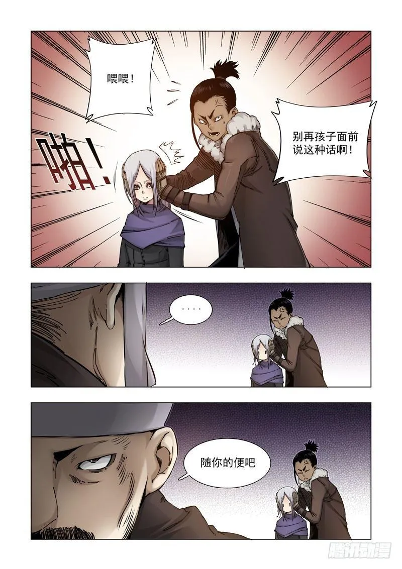 大好人！！ 第10页