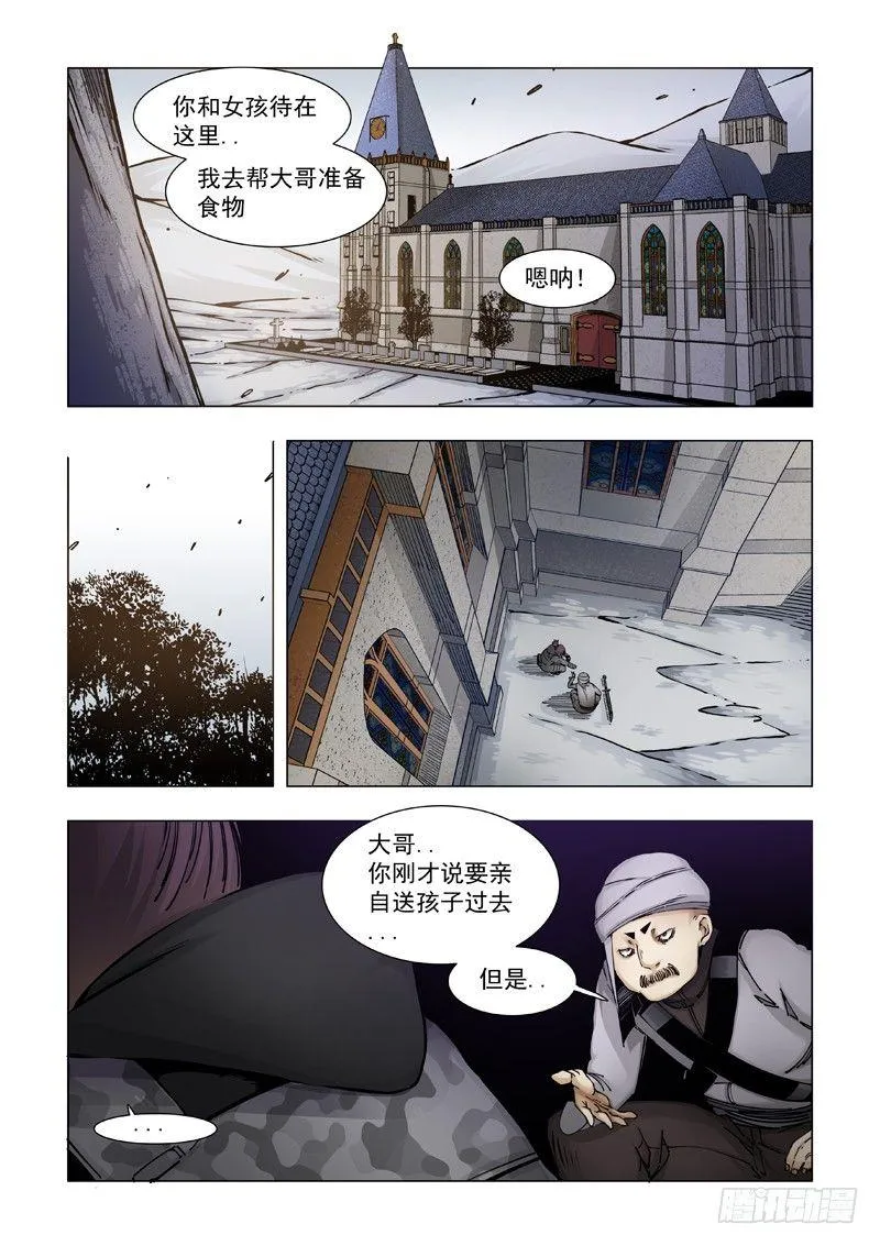 大好人！！ 第11页
