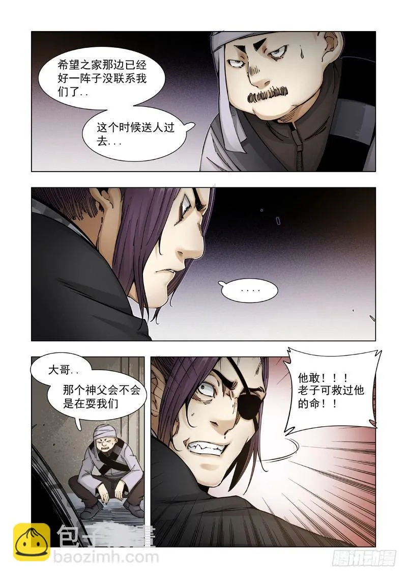 大好人！！ 第12页