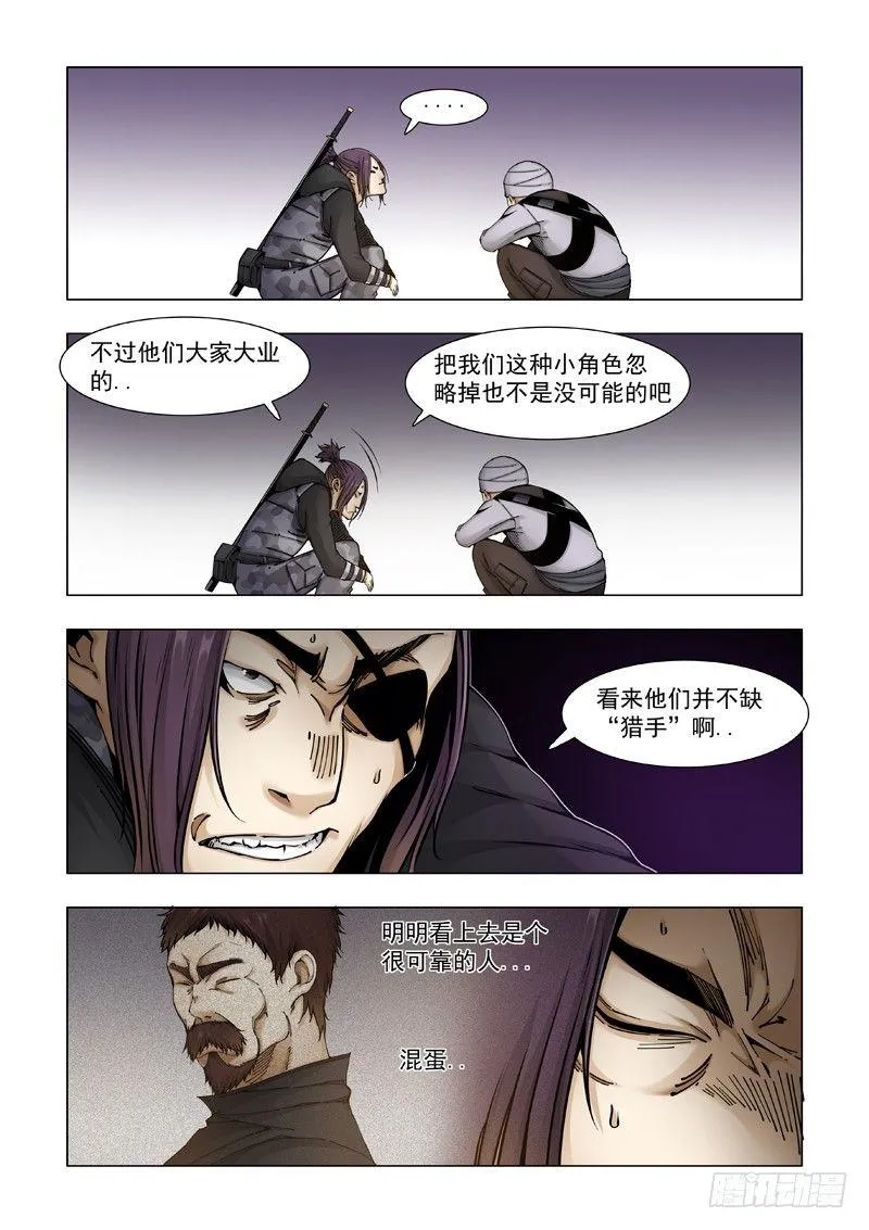 大好人！！ 第13页