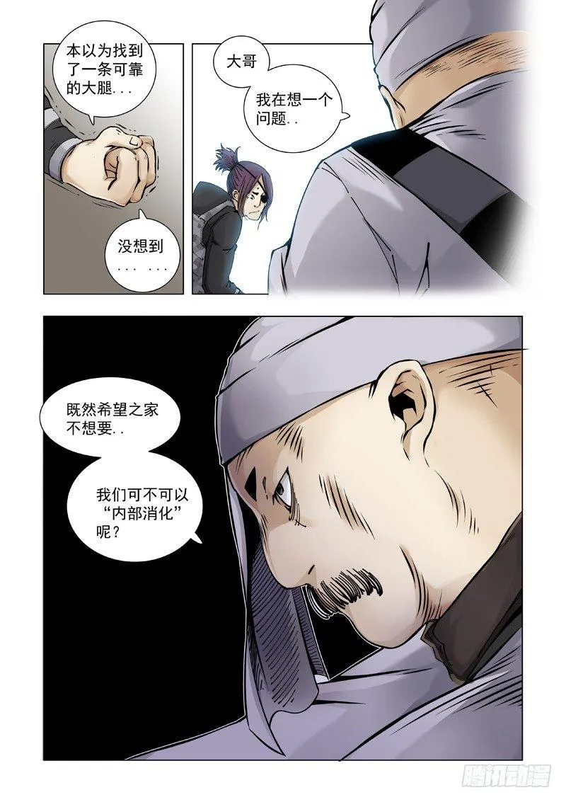 大好人！！ 第14页