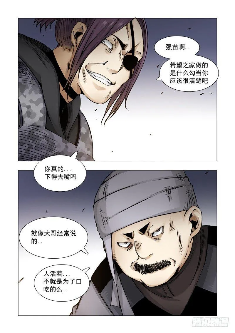 大好人！！ 第15页