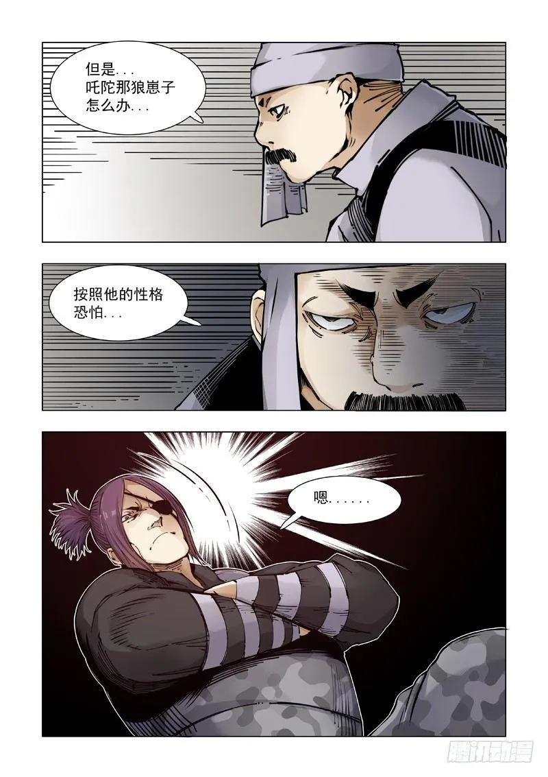 大好人！！ 第16页