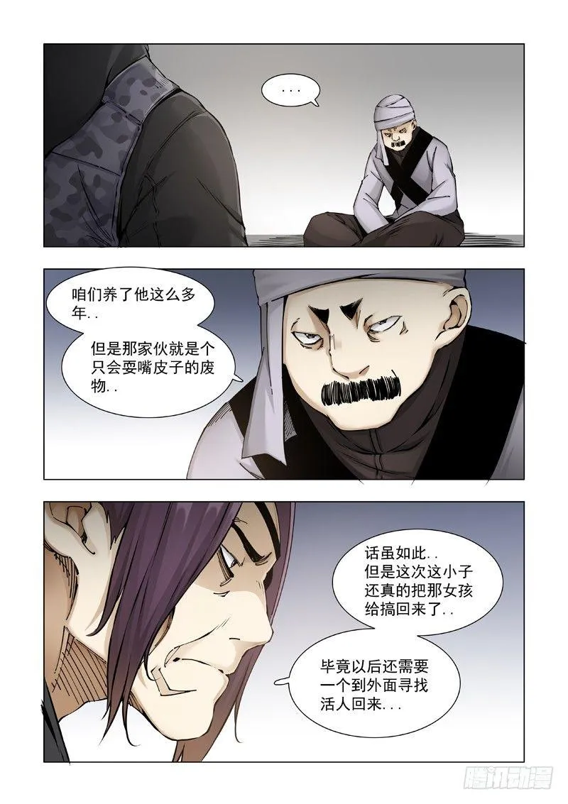 大好人！！ 第17页
