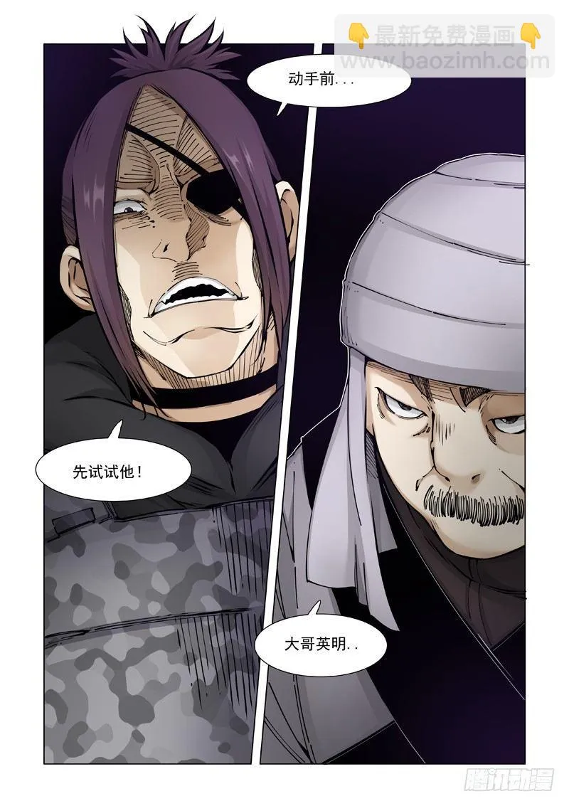 大好人！！ 第18页